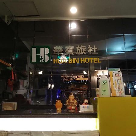 Hua Bin Hotel Yilan Dış mekan fotoğraf