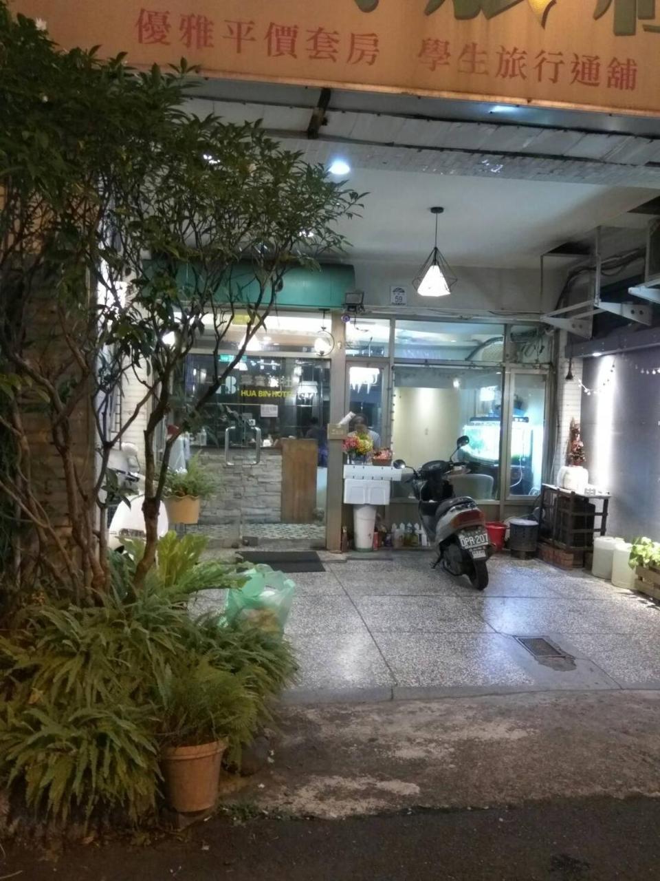 Hua Bin Hotel Yilan Dış mekan fotoğraf